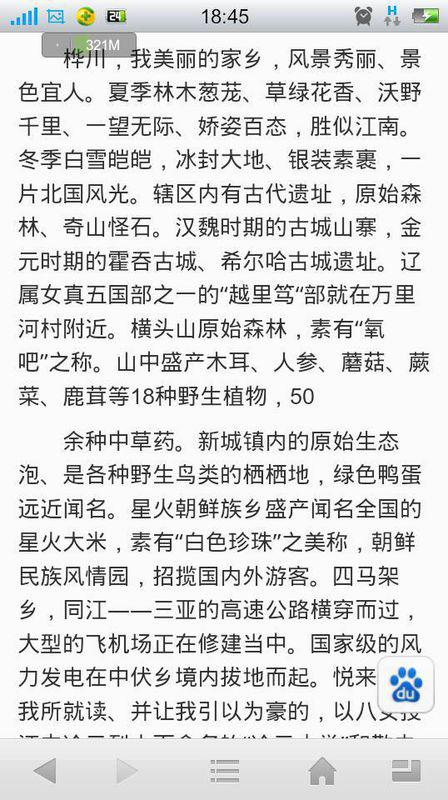 美麗的家鄉(xiāng)綏棱縣作文開(kāi)頭