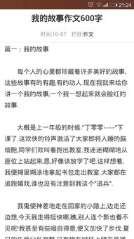 初二作文寫(xiě)一則消息(《寫(xiě)一則本地或本校消息》范文及點(diǎn)評(píng) (初二習(xí)作))