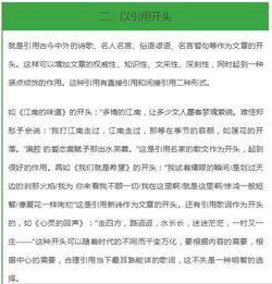 這就是我的同學作文開頭