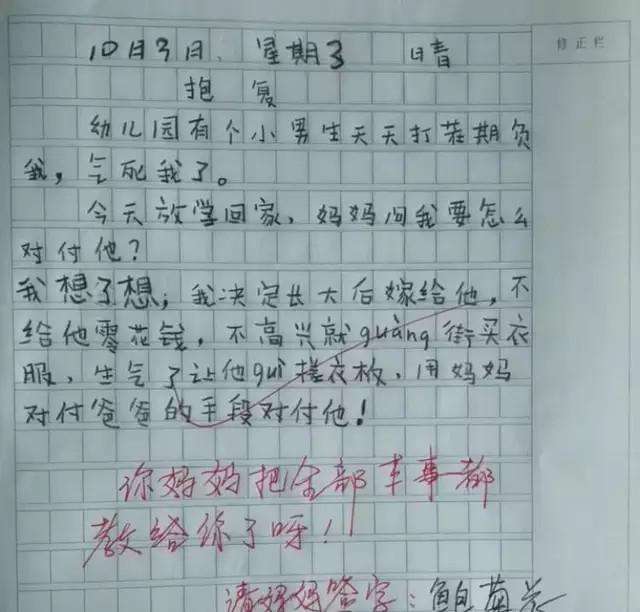 幽默的時(shí)刻作文開頭
