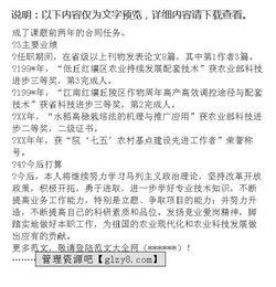 副高護(hù)理技術(shù)工作報(bào)告(副高大護(hù)理試題及答案)