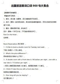 大學(xué)生英語實習(xí)報告(英語專業(yè)實習(xí)報告,暑假實習(xí)報告,大學(xué)生實習(xí)報告)