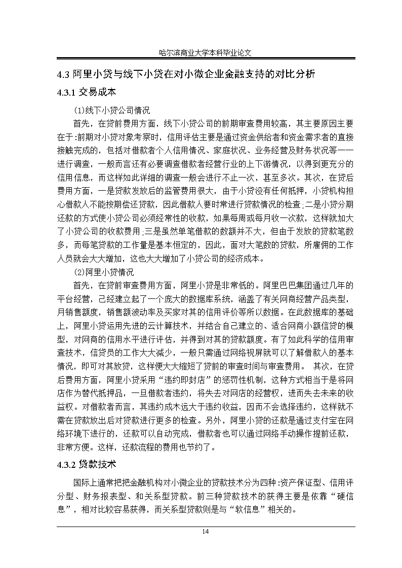 開頭,初中,優(yōu)秀作文,經(jīng)典