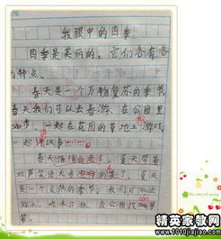 小學(xué)生二級(jí)作文開頭結(jié)尾