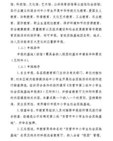 學生社會實踐基地作文開頭