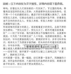 關(guān)于學(xué)校優(yōu)美風(fēng)光的作文開頭