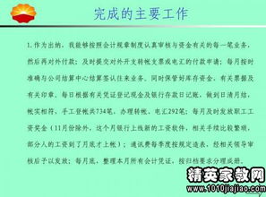項目部副經(jīng)理的述職報告范文()