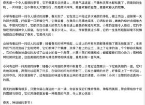 贊美春天的雨的作文600字作文開頭