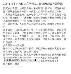 命運(yùn)與機(jī)會(huì)作文開(kāi)頭