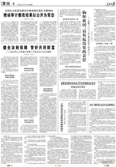 部門審計整改報告范文(單位審計整改報告)
