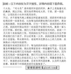 童一次記憶作文開(kāi)頭結(jié)尾