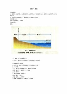 《首頁圖版》教案(小學美術(shù)《首頁圖版》教案)