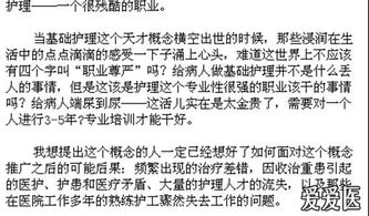 向護(hù)士致敬作文開頭