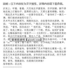 朋友是什么六級(jí)作文開(kāi)頭結(jié)尾