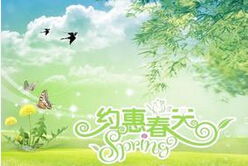 尋找春天作文三級開頭