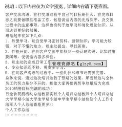 個(gè)人培訓(xùn)總結(jié)報(bào)告(個(gè)人培訓(xùn)總結(jié)報(bào)告)