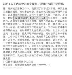民政系統(tǒng)個(gè)人總結(jié)(民政系統(tǒng)考核個(gè)人總結(jié))