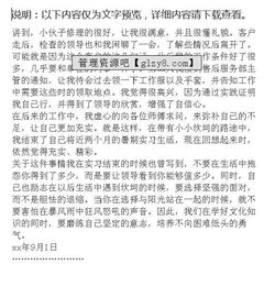 暑假銷售社會實(shí)踐報告(年暑假銷售社會實(shí)踐報告范文)