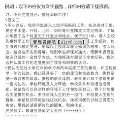 護理自我評價范文(護理自我評價范文)