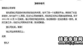 工廠員工簡(jiǎn)單辭職報(bào)告范文(工廠員工辭職報(bào)告范文)