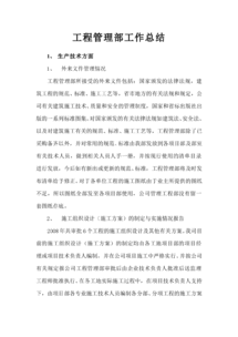 年底總結(jié)報告(年底總結(jié)報告)