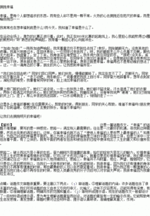 幸福是一種體驗(yàn)的作文開(kāi)頭