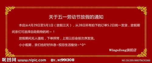 輔導(dǎo)班放假通知怎么寫(春節(jié)放假通知怎么寫)