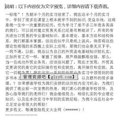 校內(nèi)實(shí)踐報(bào)告(實(shí)踐報(bào)告校內(nèi)導(dǎo)師評(píng)語(yǔ))