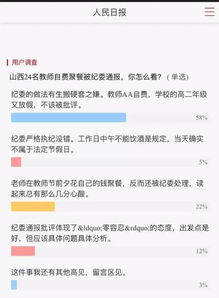 縣紀(jì)委處理山西教師自費(fèi)聚餐問題調(diào)查報(bào)告(山西省太谷縣導(dǎo)游詞)