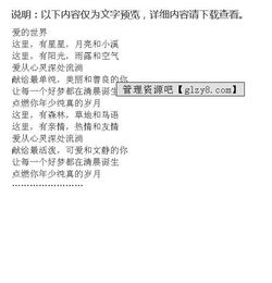 關(guān)于有愛的作文(古詩(shī)關(guān)于母愛的有？)