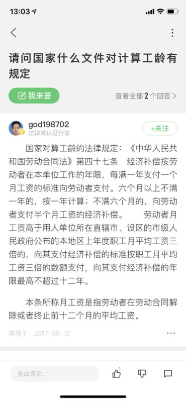 關于工齡工資的規(guī)定(關于工齡工資的規(guī)定)