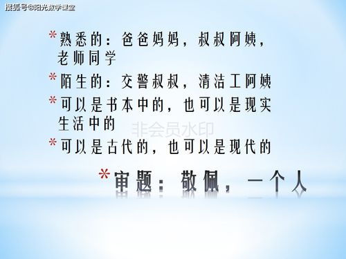 讓我崇拜的一個人作文開頭結(jié)尾