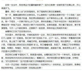 關(guān)于寫快樂的作文600字作文開頭