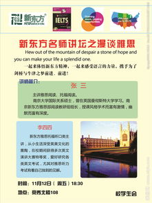 大學講座通知范文(講座通知范文)