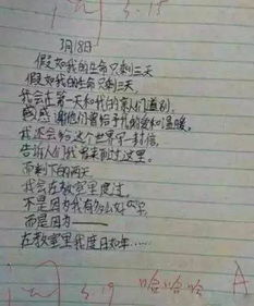 誰笑了作文的開頭結(jié)尾