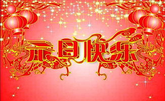 元旦慶祝會(huì)作文精彩開頭