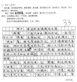 我的偶像的作文開頭結(jié)尾