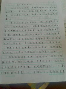 我又找回了勇氣作文600字作文開頭