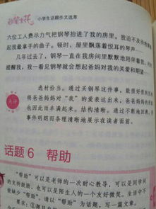 以父母的故事600字作文開頭