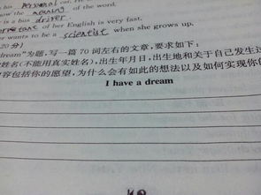 ihaveadream作文小學,ihaveadream大學英語作文,大學生ihaveadream作文