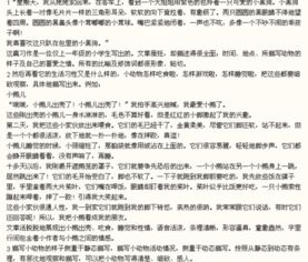 寫動(dòng)物與人的情感作文開頭