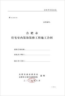 關于逐步推行經濟合同示范文本制度的報告(推行校務公開制度的工作總結)