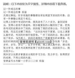 寫運動會難忘的一件事作文開頭