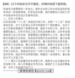 園區(qū)八中工會(huì)工作總結(jié)(園區(qū)八中工會(huì)工作總結(jié))