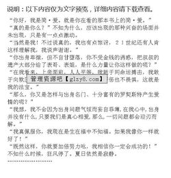 與孟子對(duì)話作文開頭