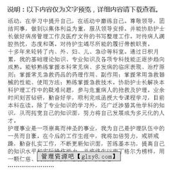主管護(hù)師個人述職報告(主管護(hù)師述職報告)