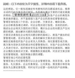 咨詢公司簡(jiǎn)介范文 (公司簡(jiǎn)介文章 )
