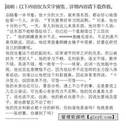 猜猜他是誰(shuí)作文300字開頭