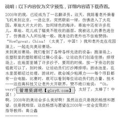 六級(jí)心愿作文好開(kāi)頭
