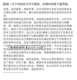 法庭庭審實習(xí)報告 (法庭庭審實習(xí)報告)
